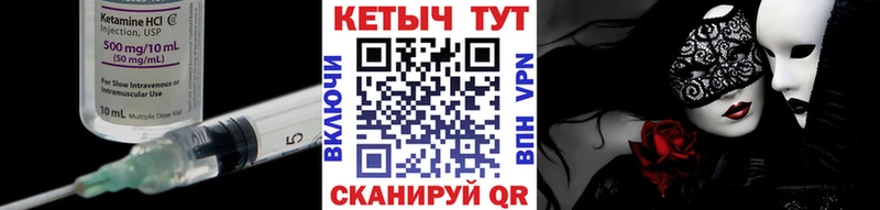 КЕТАМИН VHQ Тула